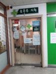 늘푸른의원 위치 · 진료시간 · 후기 확인하기 | 굿닥