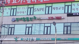 연세참빛안과의원 위치 · 진료시간 · 후기 확인하기 | 굿닥
