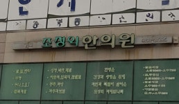 조정익한의원 위치 · 진료시간 · 후기 확인하기 | 굿닥