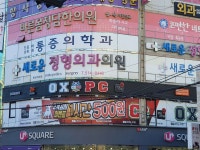 새로운정형외과의원 위치 · 진료시간 · 후기 확인하기 | 굿닥