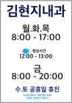 김현지내과의원 위치 · 진료시간 · 후기 확인하기 | 굿닥