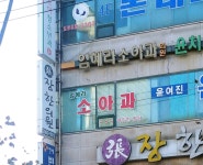 임혜라소아청소년과의원 위치 · 진료시간 · 후기 확인하기 | 굿닥