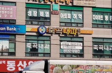 죽곡내과의원 위치 · 진료시간 · 후기 확인하기