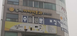 두리이비인후과의원 위치 · 진료시간 · 후기 확인하기 | 굿닥
