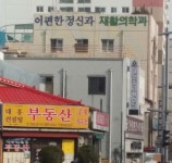 李편한마음정신건강의학과의원 위치 · 진료시간 · 후기 확인하기 | 굿닥