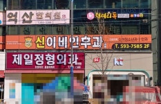 신이비인후과의원 위치 · 진료시간 · 후기 확인하기 | 굿닥