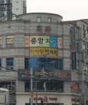 다사랑한의원 위치 · 진료시간 · 후기 확인하기 | 굿닥