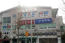 성안한의원 위치 · 진료시간 · 후기 확인하기 | 굿닥