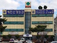 새한신경외과의원 위치 · 진료시간 · 후기 확인하기 | 굿닥