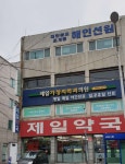제일가정의학과의원 위치 · 진료시간 · 후기 확인하기 | 굿닥