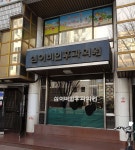 심이비인후과의원 위치 · 진료시간 · 후기 확인하기 | 굿닥