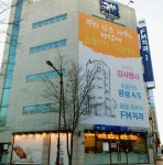 FM치과의원 위치 · 진료시간 · 후기 확인하기