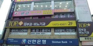 탑비뇨기과의원 위치 · 진료시간 · 후기 확인하기 | 굿닥
