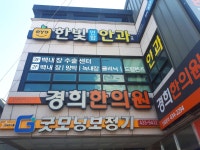 한빛연합안과의원 위치 · 진료시간 · 후기 확인하기 | 굿닥