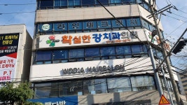 확실한강치과의원 위치 · 진료시간 · 후기 확인하기 | 굿닥