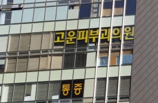 고운피부과의원 위치 · 진료시간 · 후기 확인하기 | 굿닥