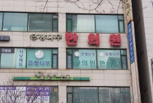 은행나무한의원 위치 · 진료시간 · 후기 확인하기