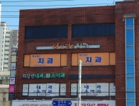 미소담은치과의원 위치 · 진료시간 · 후기 확인하기 | 굿닥