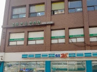 경희한빛한의원 위치 · 진료시간 · 후기 확인하기 | 굿닥