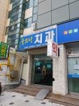 굿모닝치과의원 위치 · 진료시간 · 후기 확인하기