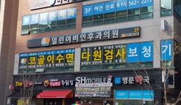 열린이비인후과의원 위치 · 진료시간 · 후기 확인하기 | 굿닥