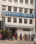 세영정형외과재활의학과의원 위치 · 진료시간 · 후기 확인하기 | 굿닥