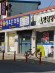 참조은의원 위치 · 진료시간 · 후기 확인하기 | 굿닥