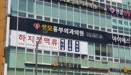 성모흉부외과의원 위치 · 진료시간 · 후기 확인하기 | 굿닥