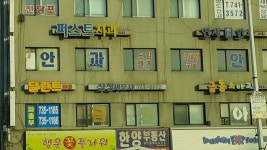 퍼스트치과의원 위치 · 진료시간 · 후기 확인하기