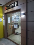 해미소한의원 위치 · 진료시간 · 후기 확인하기 | 굿닥