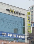 금충한의원 위치 · 진료시간 · 후기 확인하기 | 굿닥