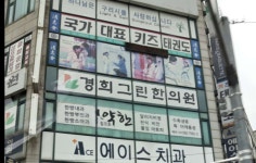 경희그린한의원 위치 · 진료시간 · 후기 확인하기