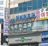 우리이비인후과의원 위치 · 진료시간 · 후기 확인하기 | 굿닥