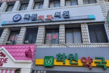 화원치과의원 위치 · 진료시간 · 후기 확인하기 | 굿닥