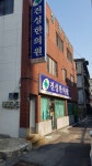진성한의원 위치 · 진료시간 · 후기 확인하기 | 굿닥