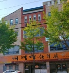태영당한의원 위치 · 진료시간 · 후기 확인하기 | 굿닥