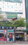 조이효요양병원 위치 · 진료시간 · 후기 확인하기