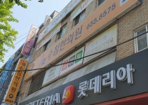 수침한의원 위치 · 진료시간 · 후기 확인하기 | 굿닥