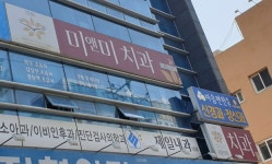 미앤미치과의원 위치 · 진료시간 · 후기 확인하기 | 굿닥