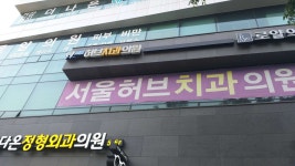 서울허브치과의원 위치 · 진료시간 · 후기 확인하기 | 굿닥
