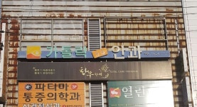 가톨릭연합안과의원 위치 · 진료시간 · 후기 확인하기 | 굿닥