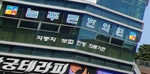 늘푸른한의원 위치 · 진료시간 · 후기 확인하기 | 굿닥