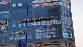 명지 정내과의원 위치 · 진료시간 · 후기 확인하기 | 굿닥