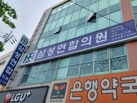 삼성연합의원 위치 · 진료시간 · 후기 확인하기 | 굿닥