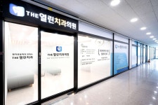 더(THE)열린치과의원 위치 · 진료시간 · 후기 확인하기 | 굿닥