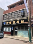 다래한의원 위치 · 진료시간 · 후기 확인하기 | 굿닥