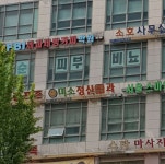 미소정신건강의학과의원 위치 · 진료시간 · 후기 확인하기 | 굿닥