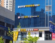 광명 사랑내과의원 위치 · 진료시간 · 후기 확인하기 | 굿닥