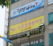 능곡경희한의원 위치 · 진료시간 · 후기 확인하기 | 굿닥