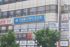 강윤철산부인과의원 위치 · 진료시간 · 후기 확인하기 | 굿닥